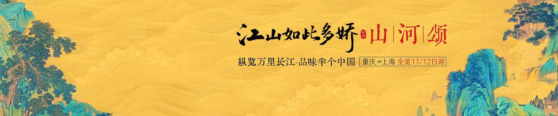 世纪传奇号游轮